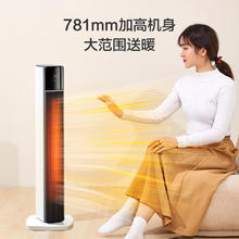 限移动端、京东百亿补贴：京东京造 NSBE-220KSR 暖风机 智能遥控触屏款