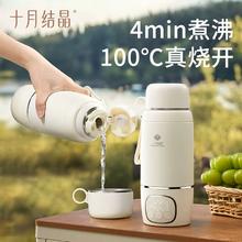 十月结晶恒温壶婴儿专用无线便携式外出