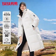YAYA 鸭鸭（YAYA）羽绒服男女同款 极寒情侣中长款过膝