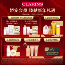 娇韵诗光芒小瓷瓶30ml精华VC美白补水保湿滋润抗皱护肤品新年礼物