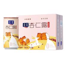 今日必买：lolo 露露 低糖杏仁露 180ml*20罐 临期2月底