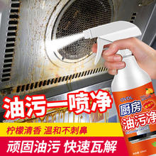 OVDL 油污清洁剂500ml 厨房去油污油烟机清洁剂重油烟净