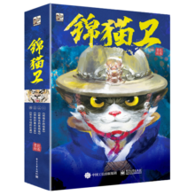 锦猫卫(平装4册)侦探传统文化正义自信勇敢机智幼小衔接亲子阅读自主阅读桥梁书课外阅读暑期阅读课外书假期书单寒假暑假 5-10岁小猛犸童书