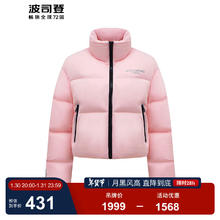 波司登 奥莱特价清仓冬季鹅绒羽绒服女泡芙加厚立领保暖外套B30143172 脂雪粉1665 L 170/92A