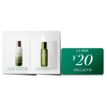 天猫U先：海蓝之谜 精萃水乳体验礼 精粹水1.5ml+乳液1.5ml