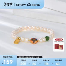 周大生 淡水珍珠手链女安康福牌银串珠转运珠细手串