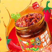 虎邦 辣椒酱 鲁西风味牛肉130g 任选4件