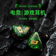 限移动端、京东百亿补贴：EPZ G10 电脑游戏/电竞吃鸡入耳式专用树脂有线耳机 荧光黑带麦
