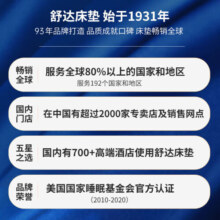 舒达(serta)床垫薄垫出租房学生宿舍便携床垫榻榻米替用 熊猫床垫（学生宿舍5cm薄垫） 90*190cm