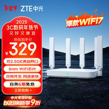 中兴 BE5100Pro+ 双频5100M无线路由器 WiFi 7