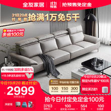 全友 家居 现代简约科技布艺沙发客厅四人位直排式一字家用沙发111092