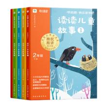 学而思 快乐读书吧下册2025新版