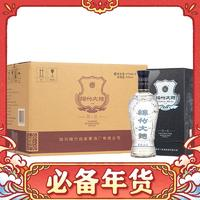 剑南春 蓝盒珍品绵竹大曲 52%vol 浓香型白酒 500ml*6瓶