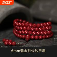 朱砂手串108颗佛珠男女本命年转运紫金砂毛衣手链