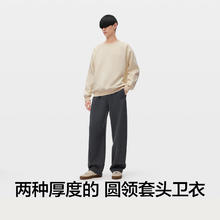 蕉内 非常服503Relax圆领加绒加厚男卫衣秋冬长袖女