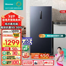 海信 Hisense 156升立式冷柜家用风冷无霜一级能效净味除菌大小抽屉大容量冰柜BD-156WVUT