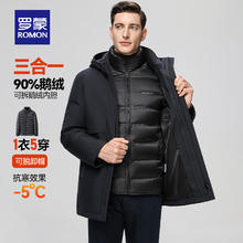 罗蒙 鹅绒一衣五穿 羽绒服男2024冬季新款中长款可拆内胆羽绒外套男 藏青