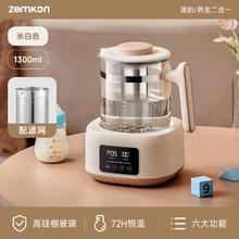 zemkon 恒温电热水壶家用烧水壶全自动保温一体泡茶智能煮水器 蓝粉-无滤网 1.3L 316款