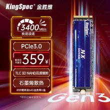 金胜维 KingSpec 1TB SSD固态硬盘 M.2接口 PCIe3.0 2280 读速3400MB/S