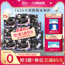 高洁丝阳光烘烘臻选奢爽纯棉卫生巾日夜组合超薄干爽官方旗舰店