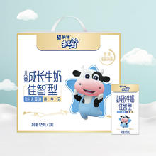 88VIP会员：蒙牛 未来星儿童成长牛奶 125ml×20包