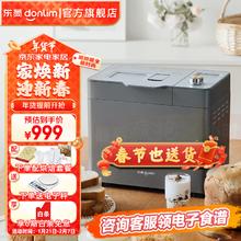 东菱 发酵多功能预约早餐机器DL-1352 钛金灰（独立酵母盒）