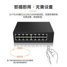 keepLINK KP-9000-16G/1千兆16口交换机企业网线分流器工程监控网络分线器