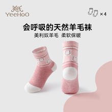 YeeHoO 英氏 4双装儿童袜子男女童秋冬加厚羊毛软糯亲肤保暖透气高弹宝宝袜 果味小熊
