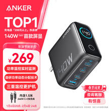 安克 140W充电器套装 智能双视窗氮化镓type-cPD快充插头兼容100W适用苹果手机华为电脑笔记本 深灰