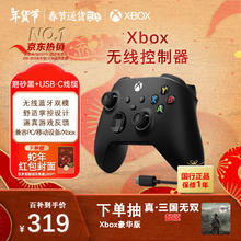 限移动端、京东百亿补贴：Microsoft Xbox One S 无线控制器+USB-C线缆 磨砂黑