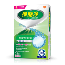 保丽净假牙清洁片24片  全半口泡腾清洗 正畸保持矫正器 隐形牙套清洁剂