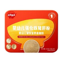 包邮】秋田满满猪肝粉婴标幼儿辅食补铁肝粉宝宝儿童调味料40g