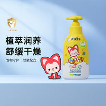 88VIP会员：青蛙王子 儿童润肤乳 360ml