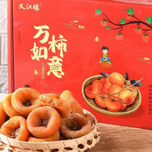 义江缘 霜降柿饼新货圆饼礼盒装 净重3斤