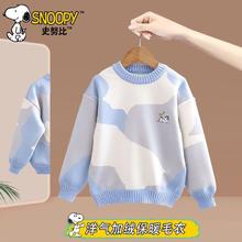 SNOOPY 儿童加绒毛衣 加厚保暖160-90