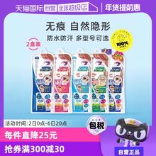 【自营】DUP双眼皮贴120/144/150/180片自然埋入式双眼皮贴双面