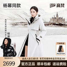 高梵 风壳奢华户外鹅绒服4.0七分长款羽绒服 皦玉白
