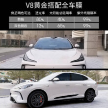 美基汽车贴膜隔热防晒膜汽车全车膜玻璃防爆太阳膜 V8氮化钛陶瓷全车膜【深色】