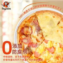 比格比萨 pizza 榴莲比萨（任选5件）