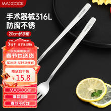 美厨 316L不锈钢叉子2件套MCGC8482