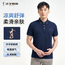 才子 男士短袖POLO衫 100093779653