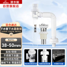 潜水艇 SQ-11C 面盆下水软管套装 带溢水口
