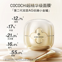 COCOCHICOSME cocochi第二代AG抗糖小金罐升级新奢养修护面膜146g