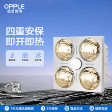 欧普照明 浴霸灯暖集成吊顶三合一风暖家用卫生间浴室取暖器