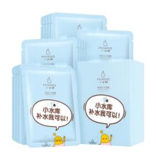 小迷糊小水库面膜5D玻尿酸补水保湿黑面膜护肤品官方旗舰店男女