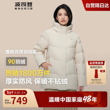 波司登 24冬女士羽绒服一手长装保暖外套B40145128B 180/104B 暖阳米|7655 2XL 180/104B
