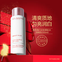 娇韵诗 全新透亮焕白柔肤水爽肤水补水保湿提亮肤色 （清爽型） 牛奶水 200ml