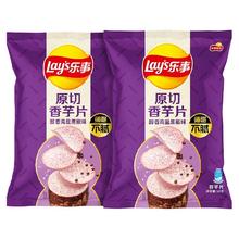 88VIP会员：乐事 原切香芋片醇香海盐黑椒味60g*2包
