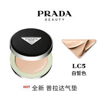 PRADA 普拉达 全新气垫 粉底液遮瑕持久不脱妆防晒化妆