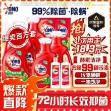 奥妙 除菌除螨酵素洗衣液 18.3斤大礼包